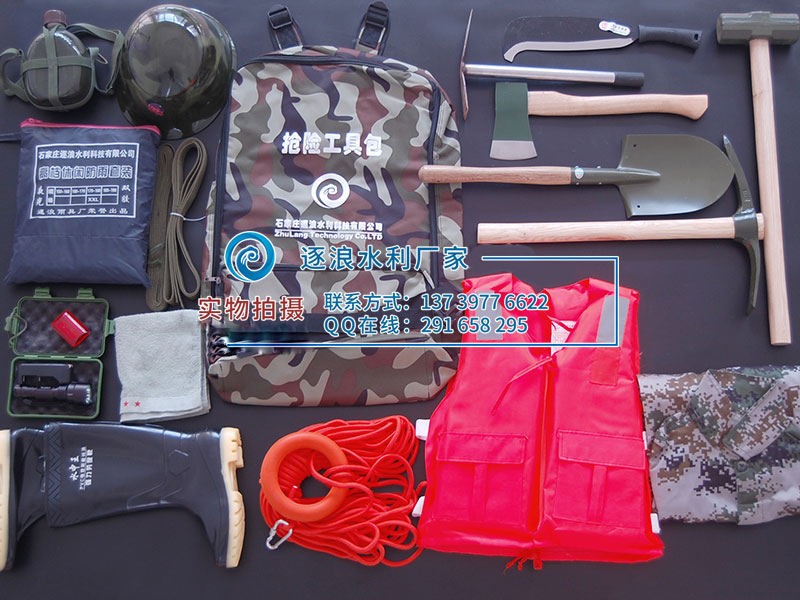 防汛搶險(xiǎn)工具包